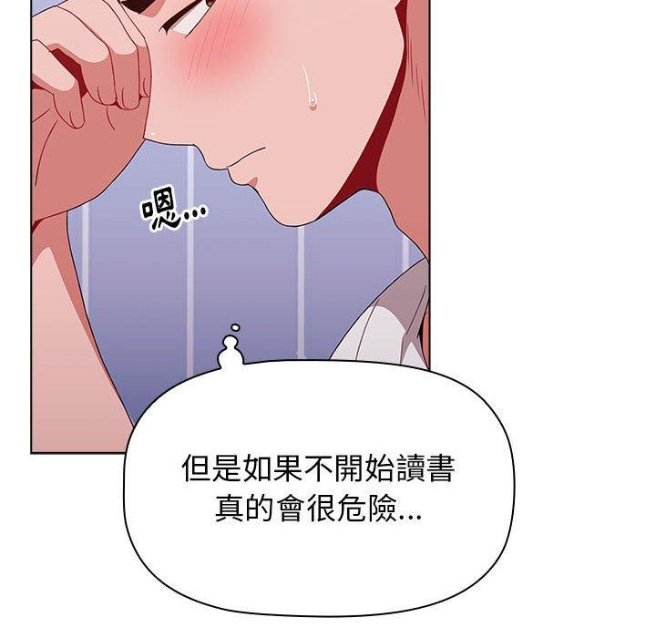 小孩子才做選擇 第 47 話 第58页
