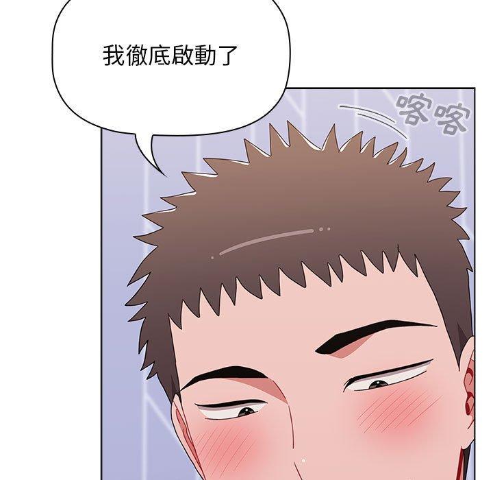 小孩子才做選擇 第 47 話 第137页