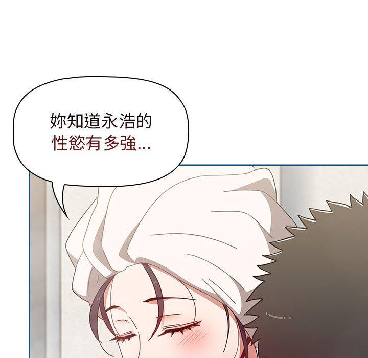 小孩子才做選擇 第 51 話 第125页
