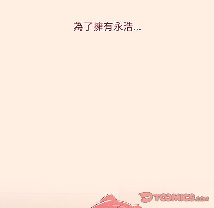 小孩子才做選擇 第 55 話 第132页