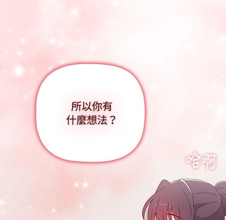 小孩子才做選擇 第 61 話 第10页