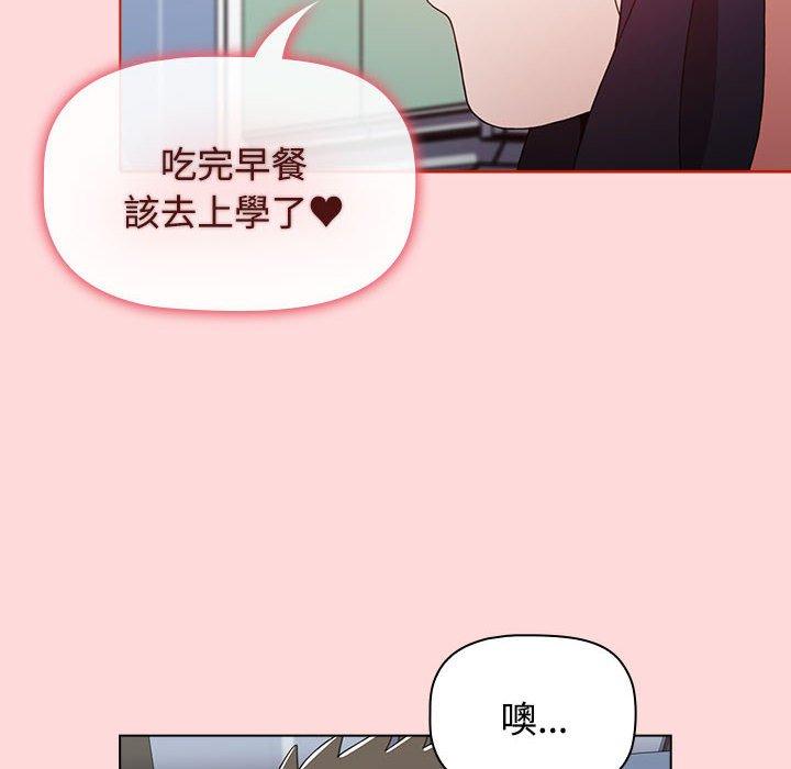 小孩子才做選擇 第 63 話 第8页