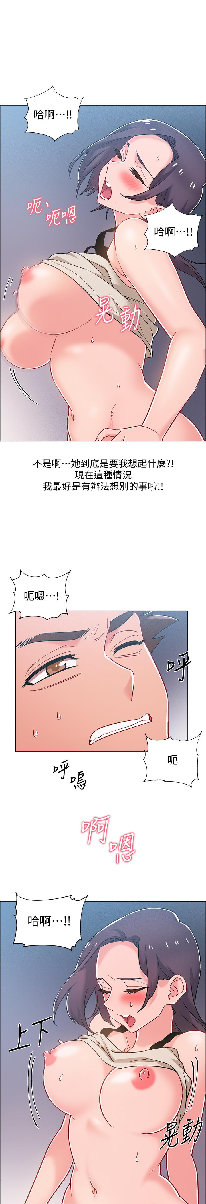 入伍倒數中 第37話-我會用身體讓你回想起來 第21页