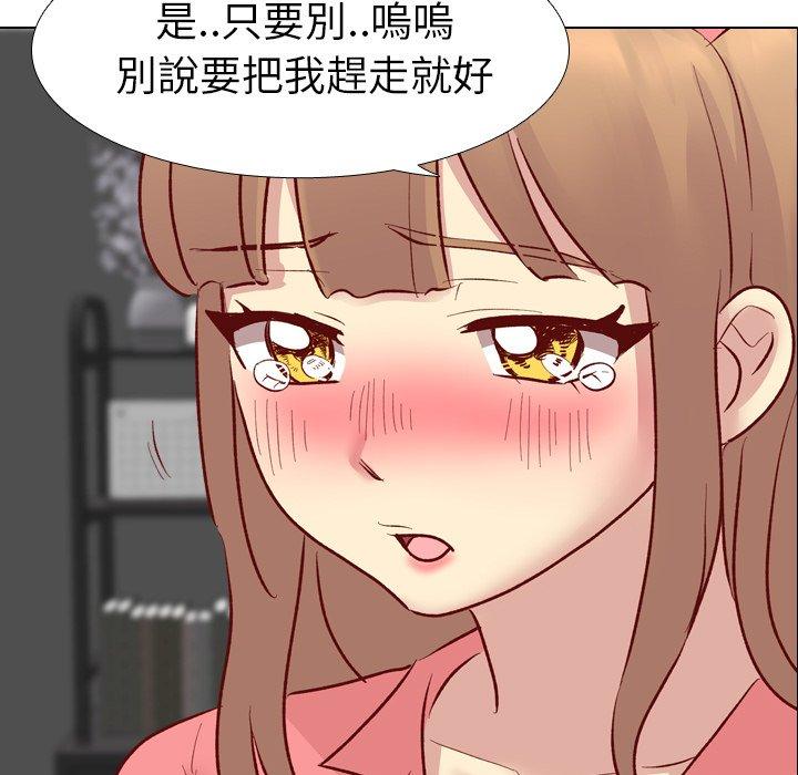 哪有學妹這麼乖 第 12 話 第9页