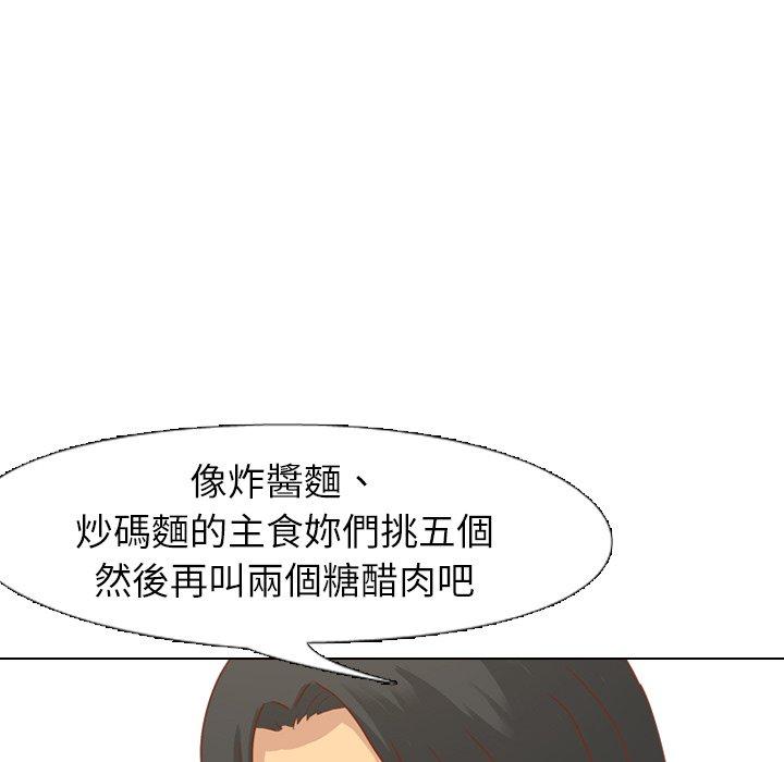 哪有學妹這麼乖 第 14 話 第30页