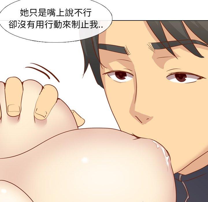 哪有學妹這麼乖 第 14 話 第153页