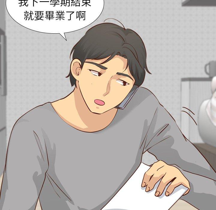 哪有學妹這麼乖 第 17 話 第30页