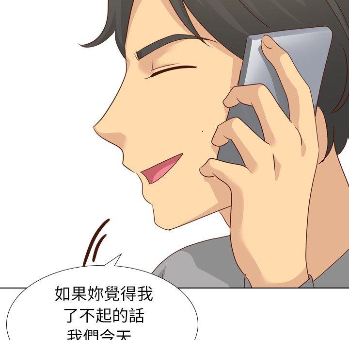 哪有學妹這麼乖 第 17 話 第32页