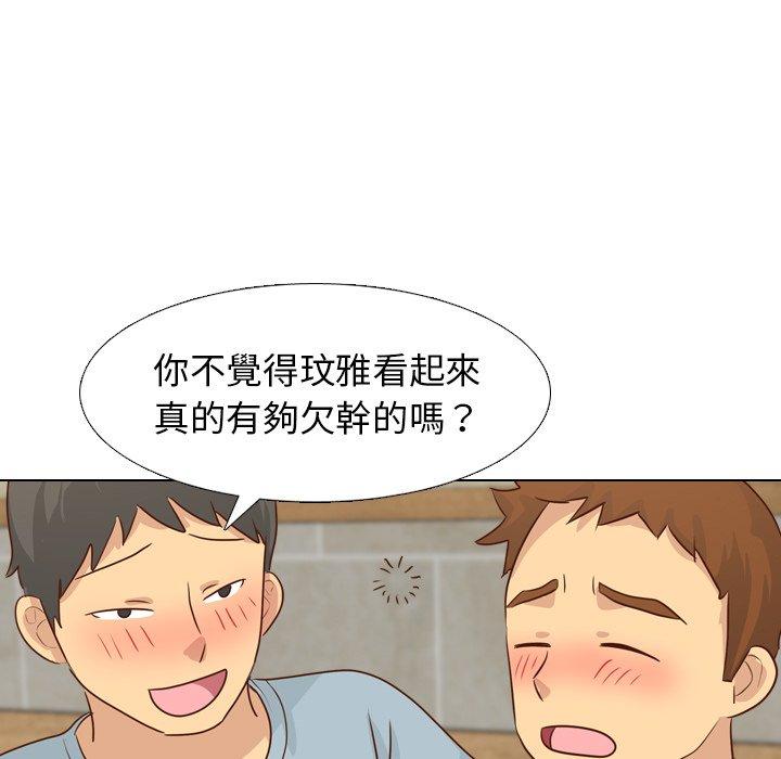 哪有學妹這麼乖 第 18 話 第88页