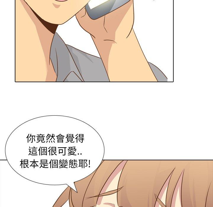 哪有學妹這麼乖 第 21 話 第72页
