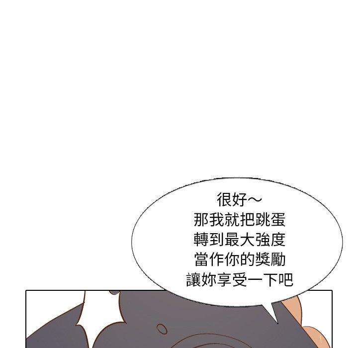 哪有學妹這麼乖 第 24 話 第62页