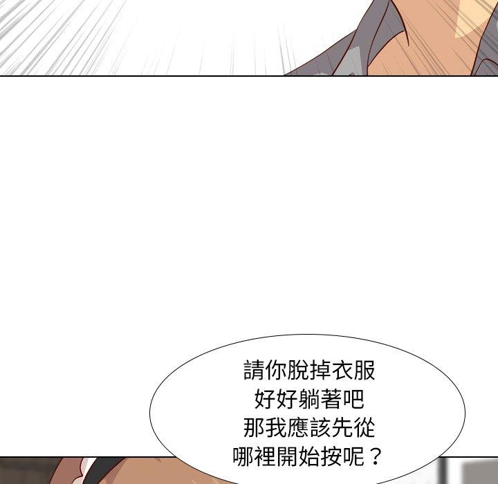 哪有學妹這麼乖 第 26 話 第73页