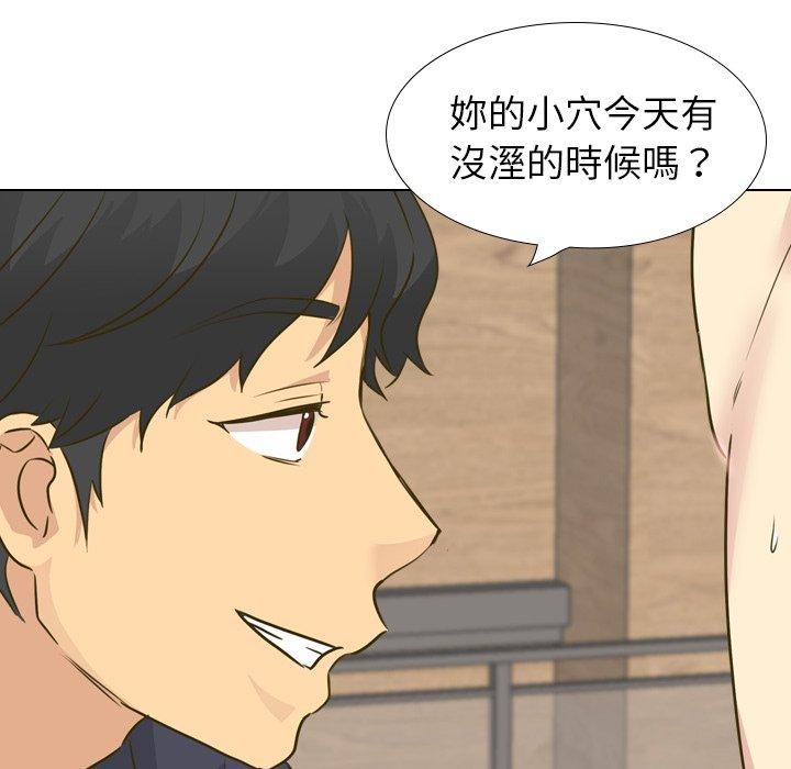 哪有學妹這麼乖 第 31 話 第88页