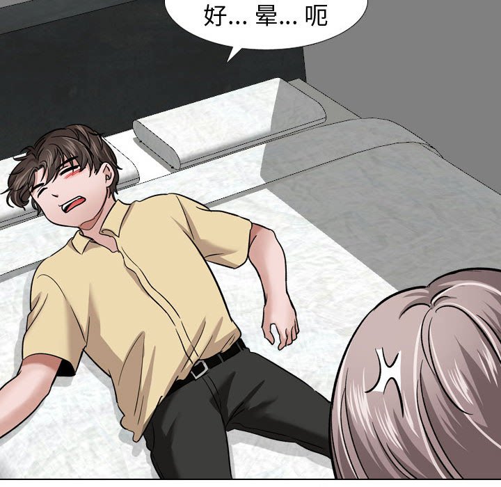 不單純友情 第10章 第9页