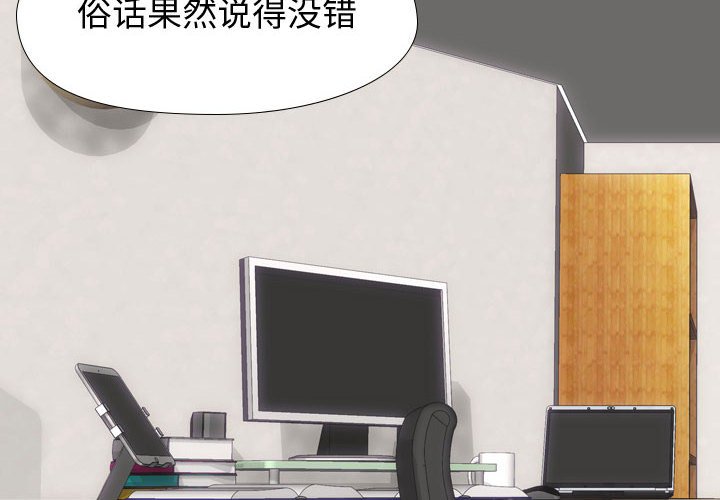 不單純友情 第13章 第2页