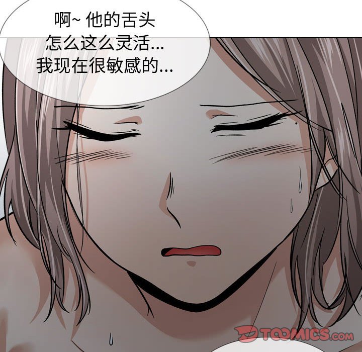 不單純友情 第13章 第66页