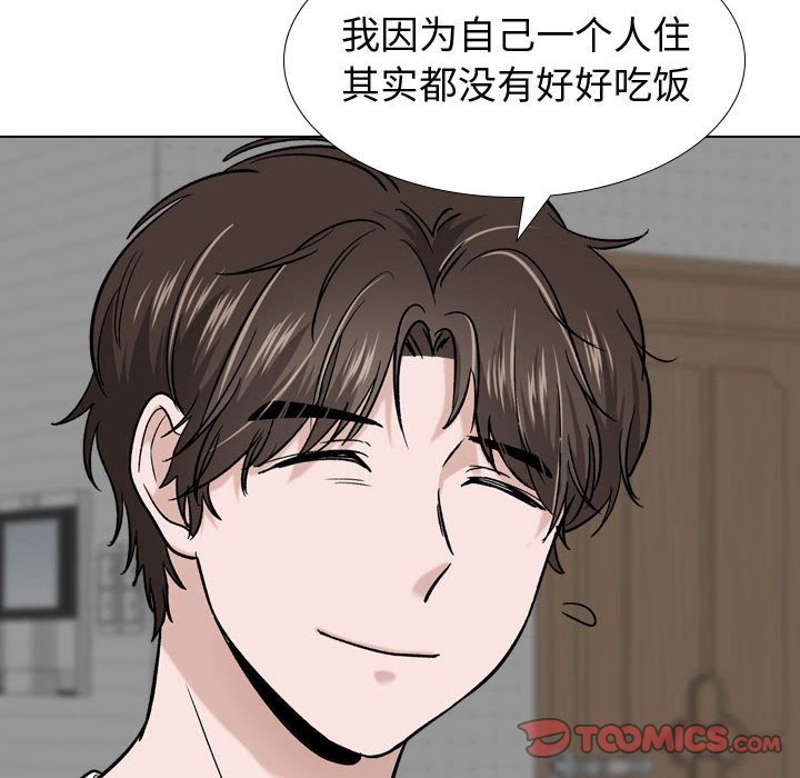 不單純友情 第16章 第51页