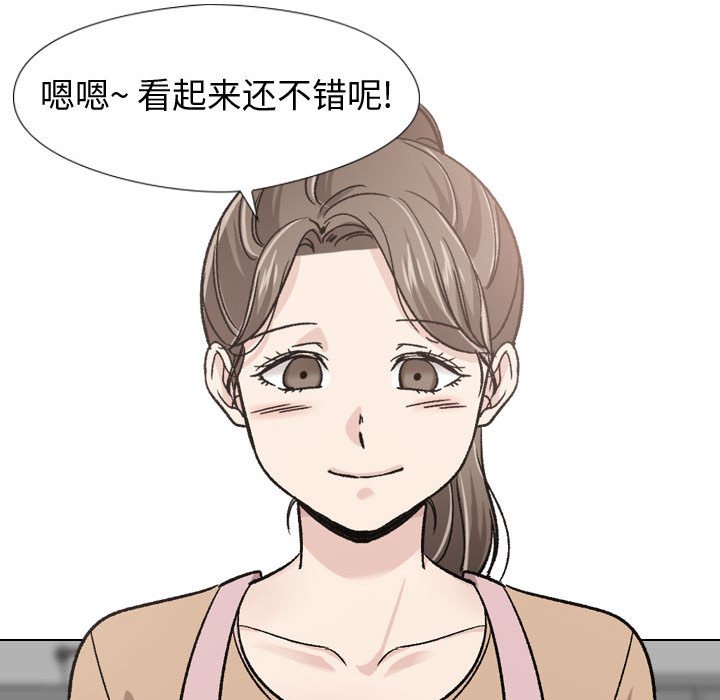 不單純友情 第18章 第55页