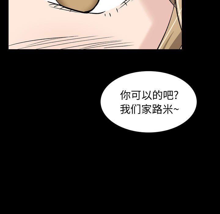 不單純友情 第27章 第159页