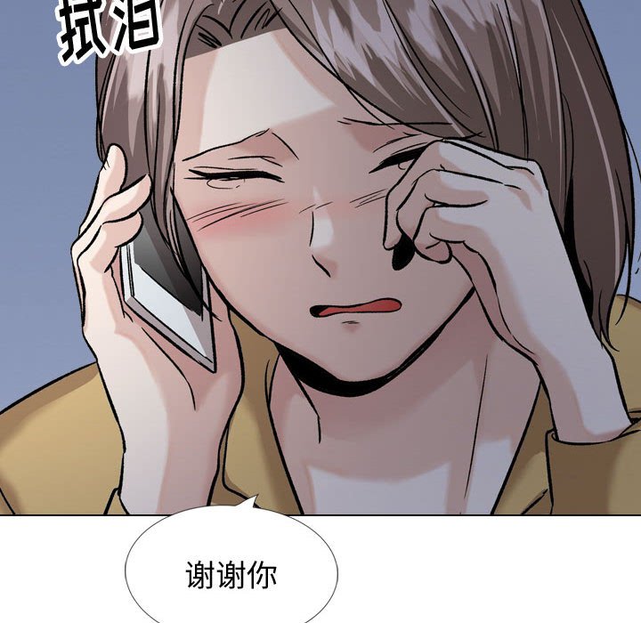 不單純友情 第33章 第175页