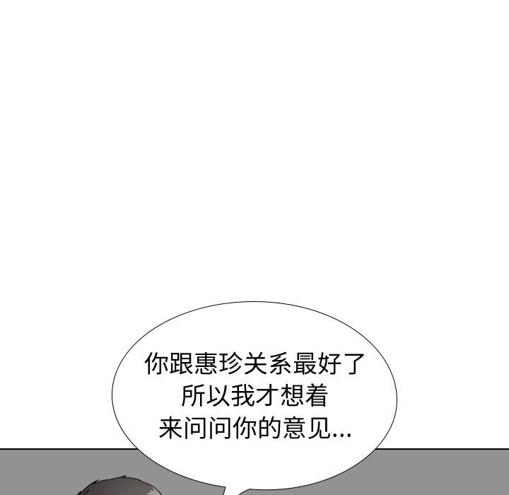 不單純友情 第36章 第225页
