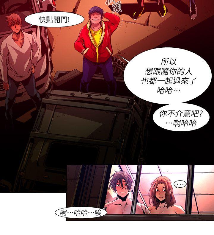 阴湿路 第37話-純真(24) 第14页