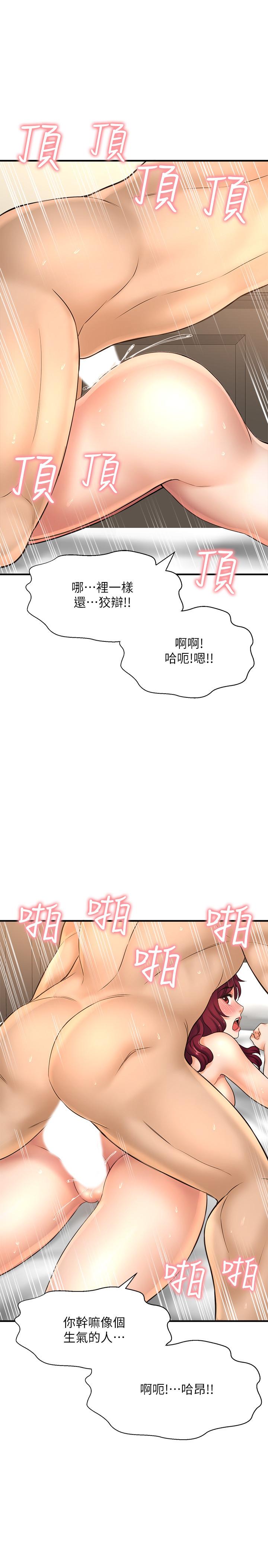 是誰偷上他的 第21話-對我溫柔點 第22页
