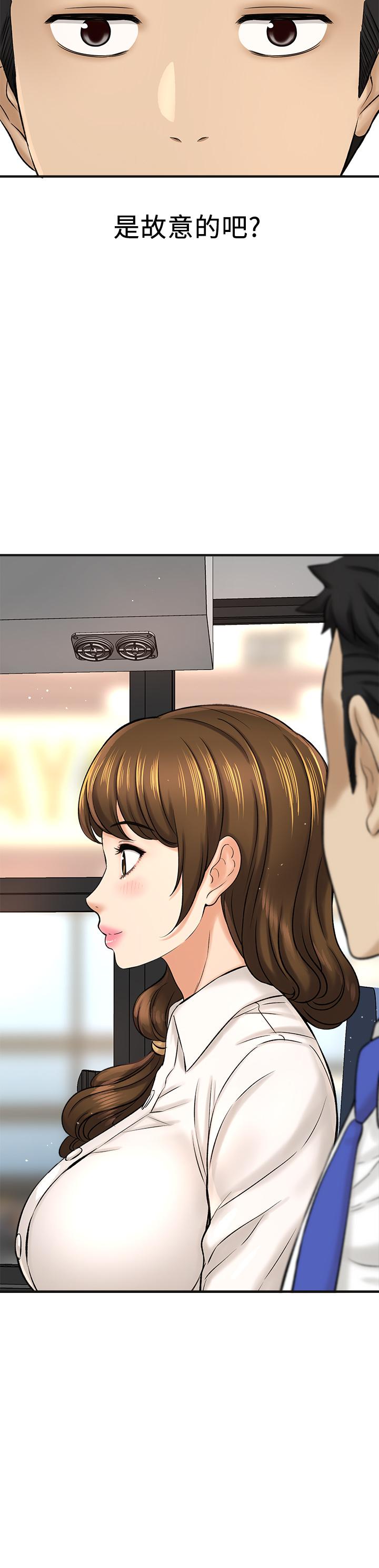是誰偷上他的 第29話-大膽騎上來的代理 第7页