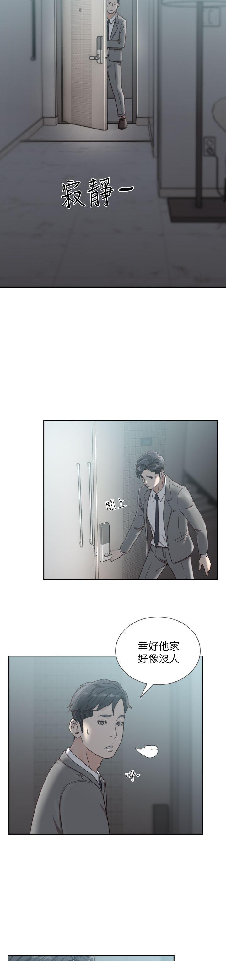 前女友 第11話-我不想要只是朋友 第23页