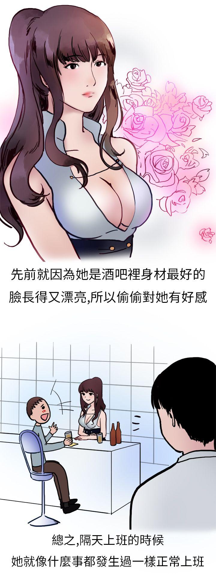 秘密Story(第2季) 酒吧.酒保.SEX(下) 第2页