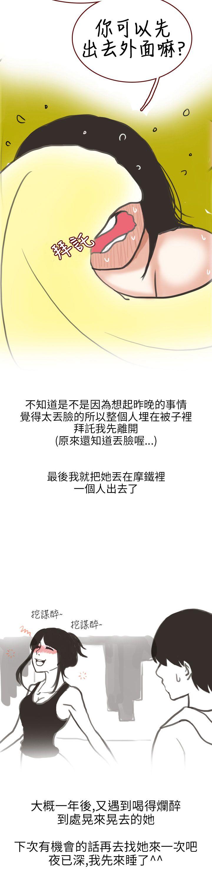 秘密Story(第2季) 遇見酒醉女的那晚 (全) 第18页