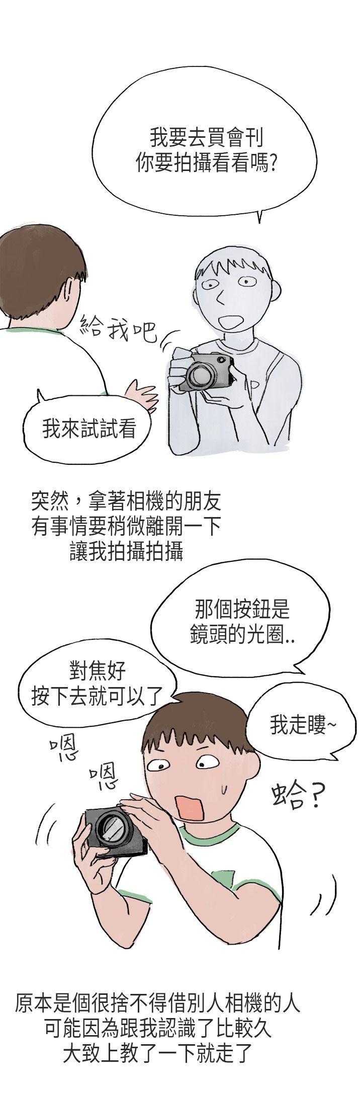 秘密Story(第2季) 在Cosplay同好會中(中) 第10页