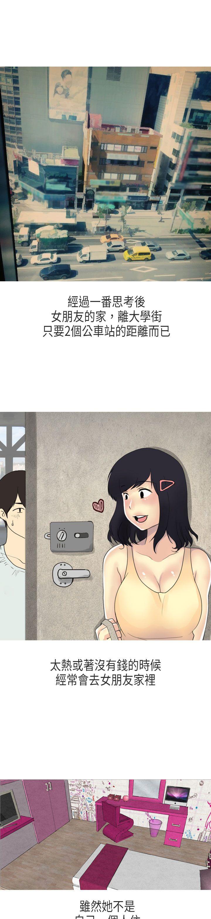 秘密Story(第2季) 女友家(上) 第3页
