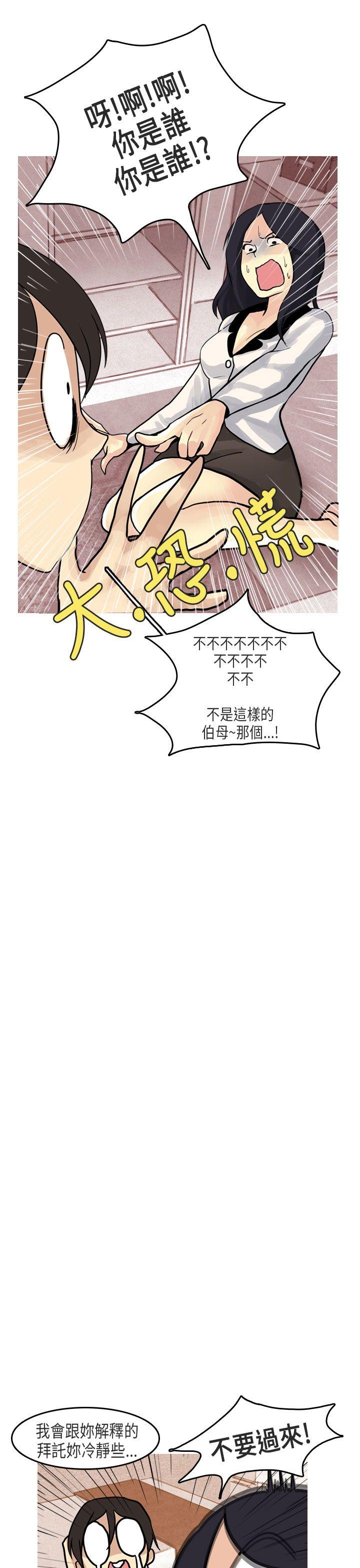 秘密Story(第2季) 女友家(下) 第18页