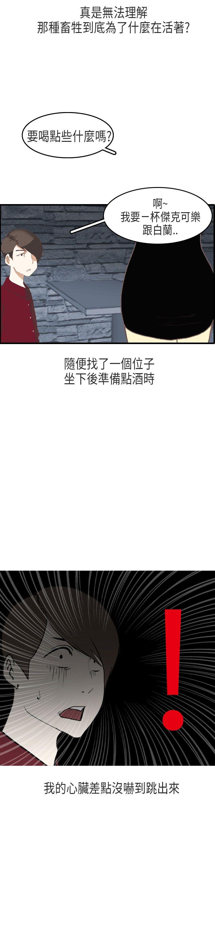 秘密Story(第2季) 教師和留级生(上) 第18页