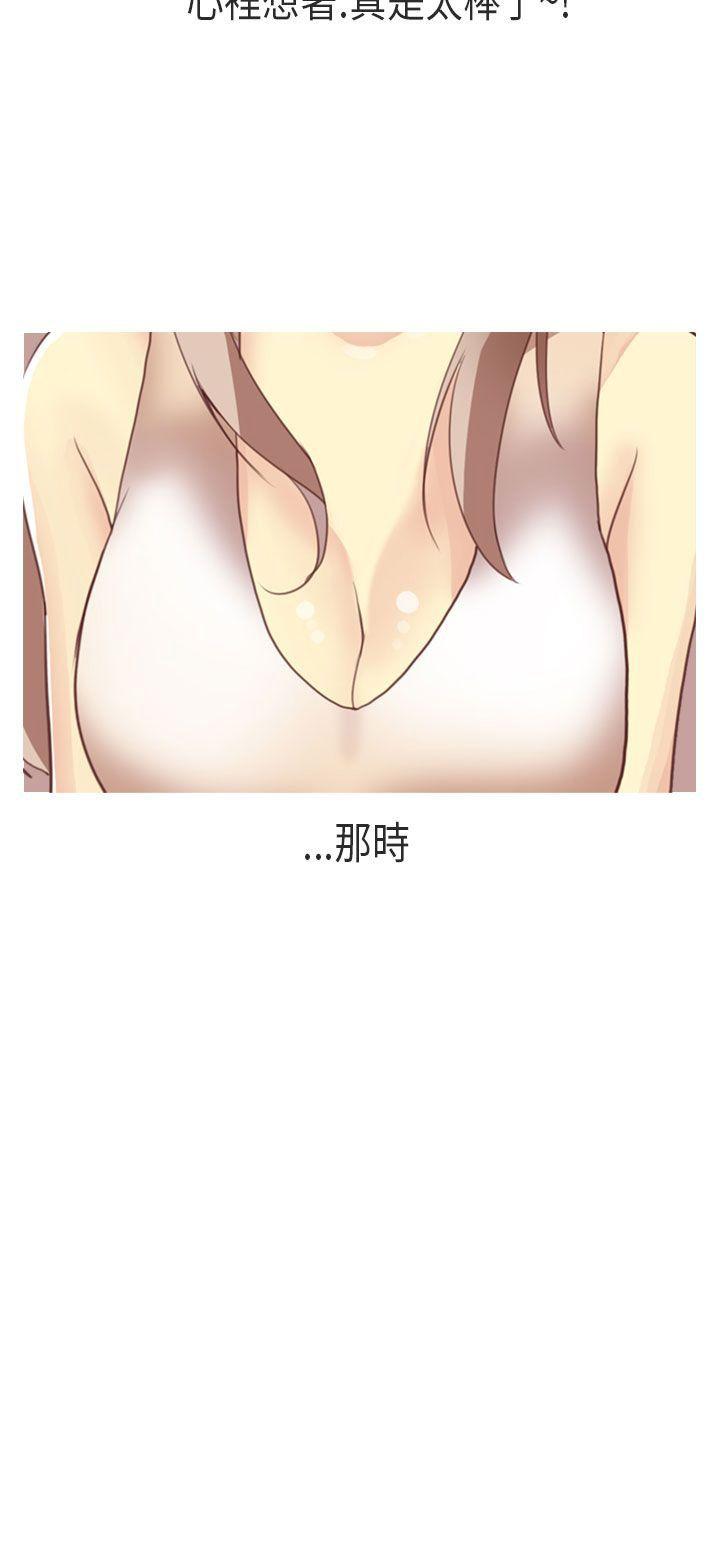 秘密Story(第2季) XXstagXam(上) 第20页