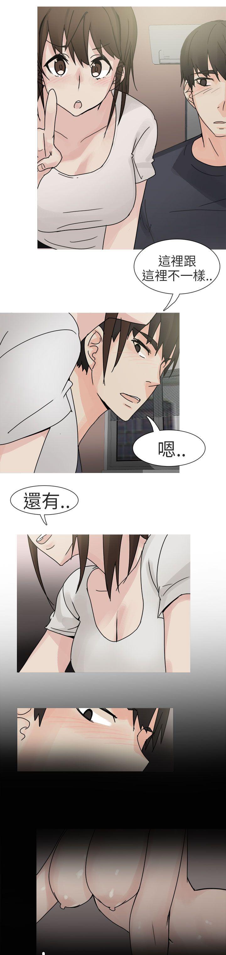 秘密Story(第2季) 與總務發生的秘密故事(上) 第19页