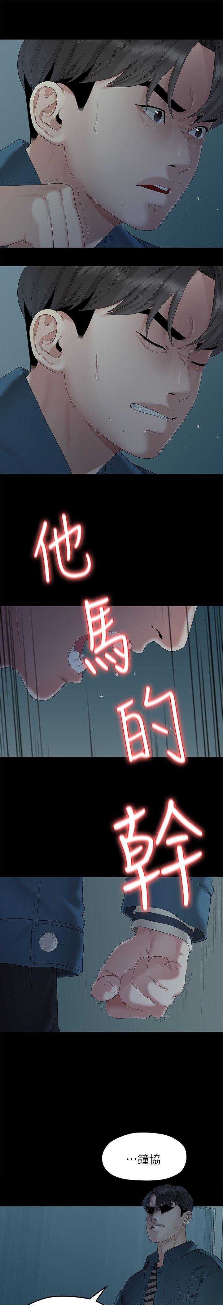 我们的非常关系 第22話 - 不該經歷的痛苦 第22页
