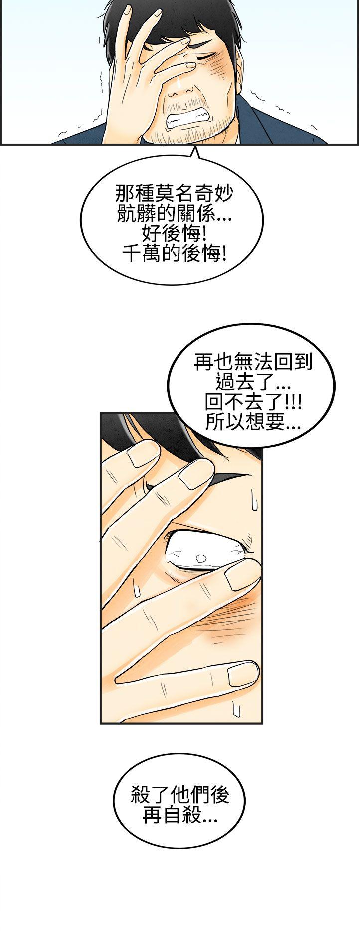 离婚报告书1 第24話-迷戀交換性伴侶的老婆<2> 第4页