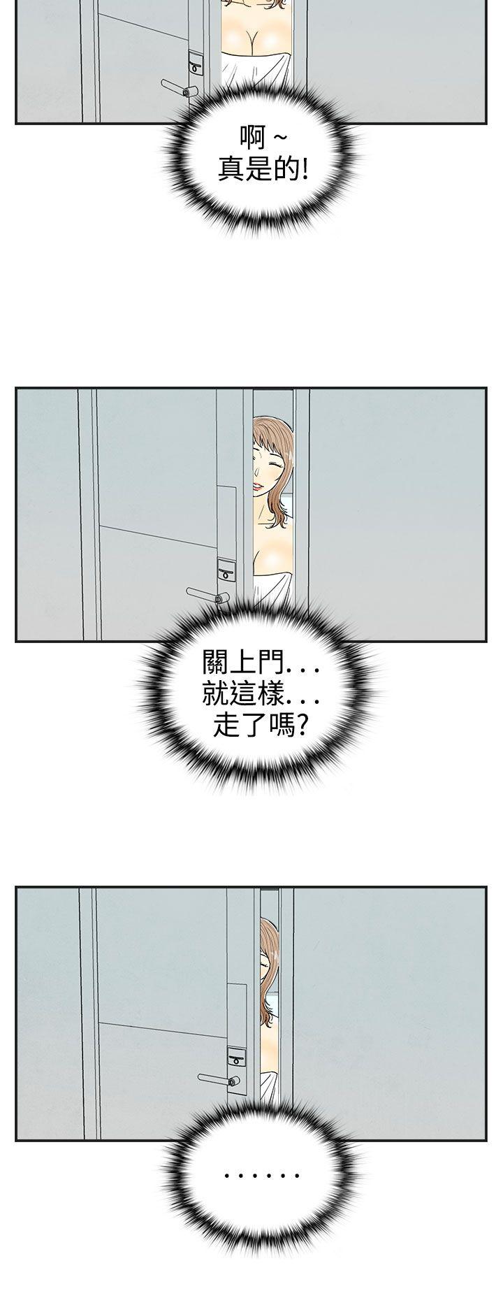 离婚报告书1 第30話-迷戀角色扮演的老婆<1> 第8页