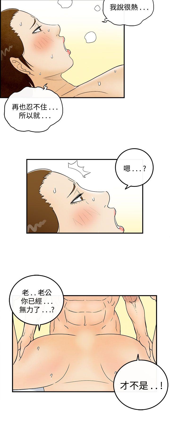 离婚报告书1 第47話-整型中毒的老婆<3> 第10页