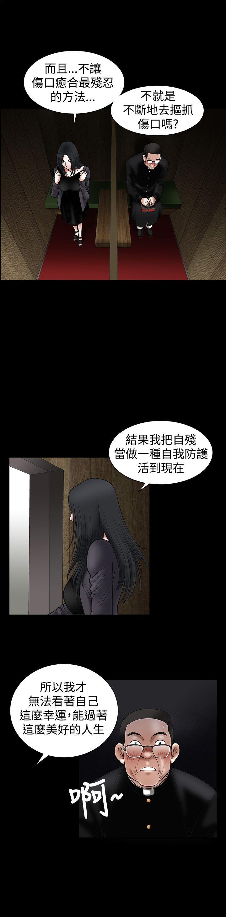 诱惑 第18話 第8页