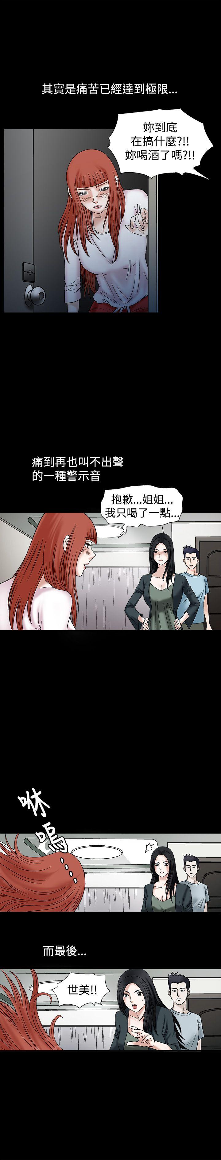 诱惑 第24話 第18页
