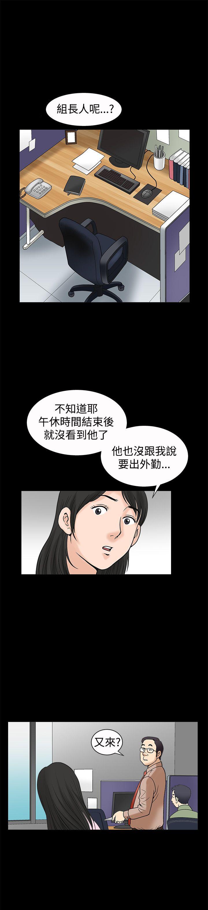 诱惑 第19話 第18页