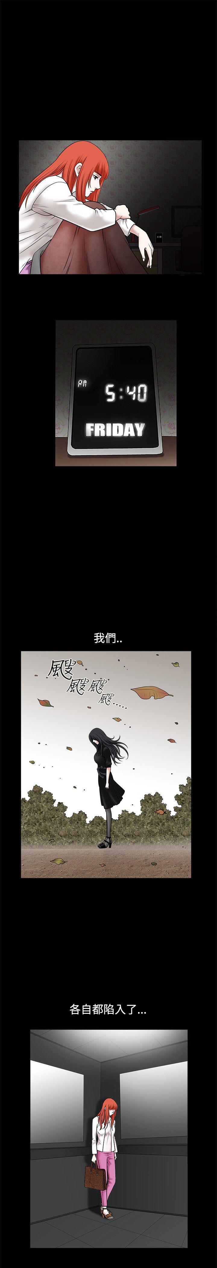 诱惑 第29話 第5页