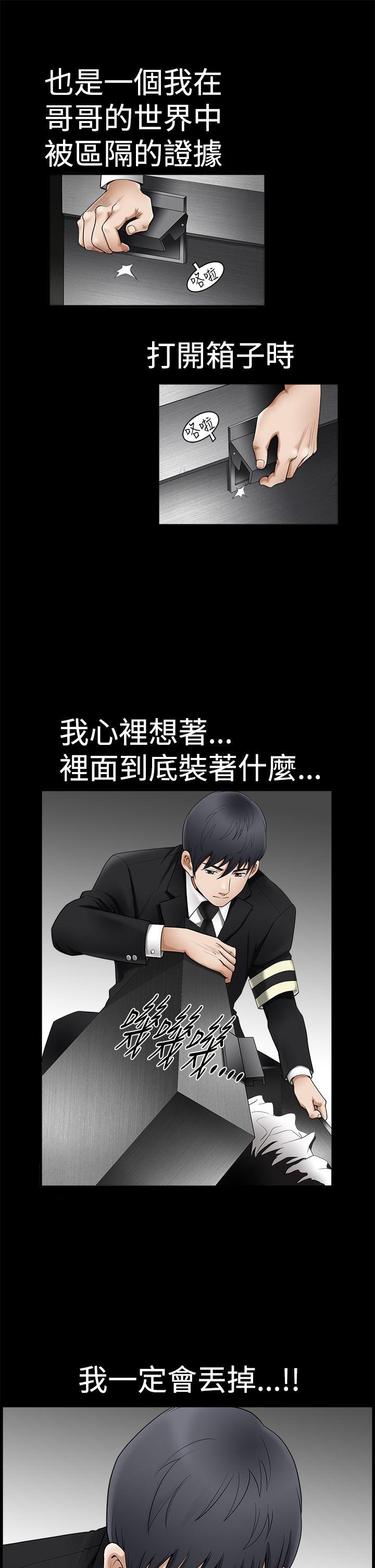 诱惑 第2季 第1話 第23页