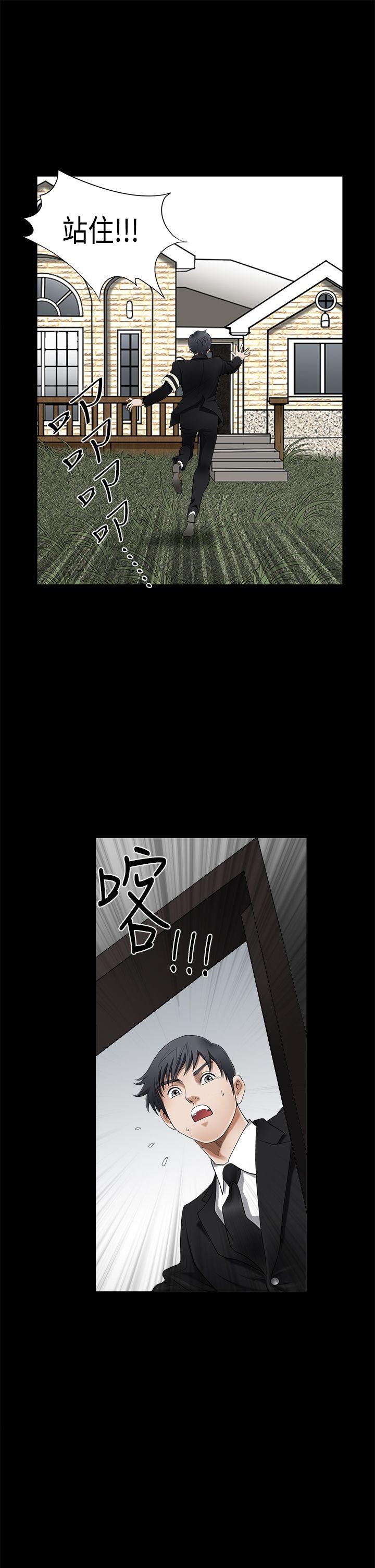 诱惑 第2季 第3話 第23页