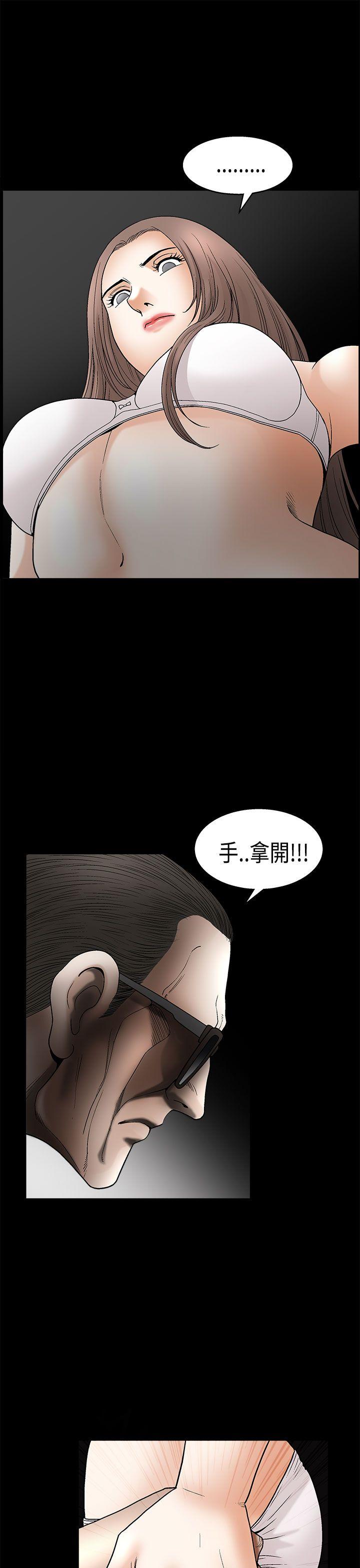 诱惑 第2季 第6話 第34页
