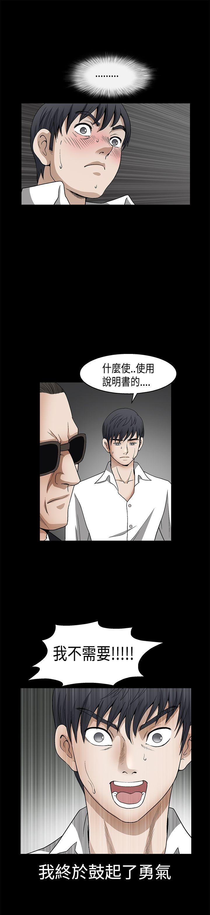 诱惑 第2季 第11話 第36页