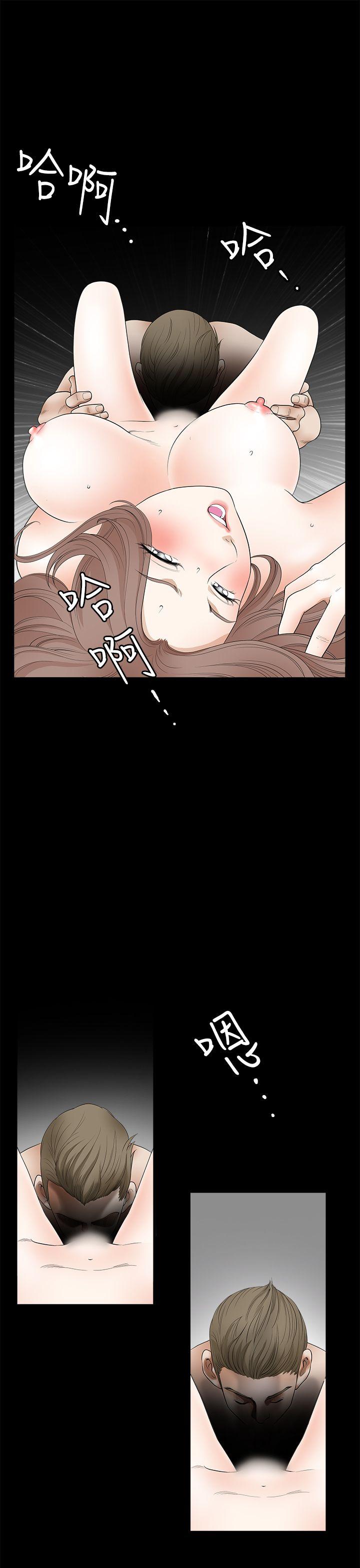 诱惑 第2季 第11話 第6页